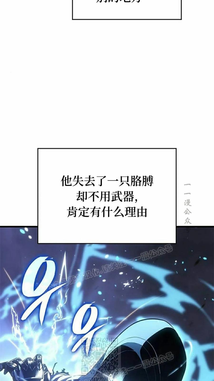 《坏骨之血》第47集 第39页
