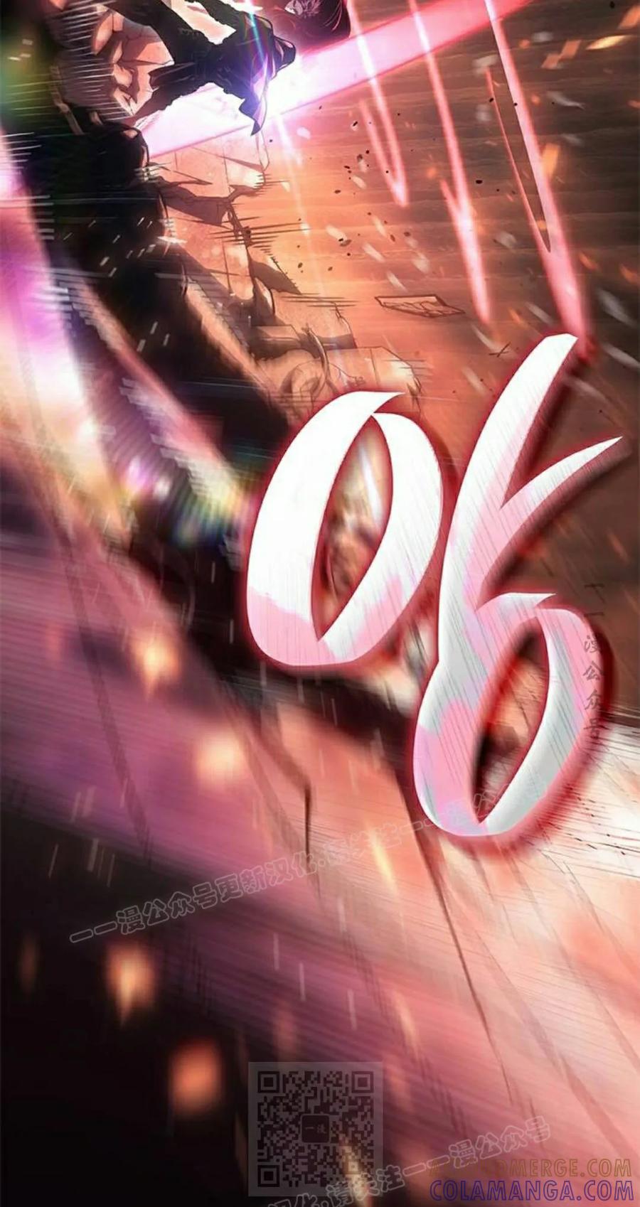 《坏骨之血》第47集 第29页