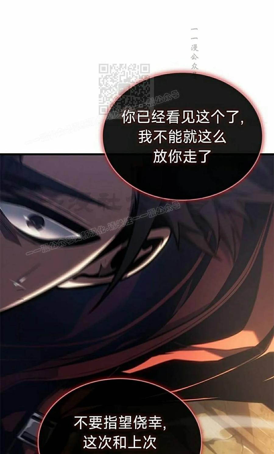 《坏骨之血》第47集 第51页