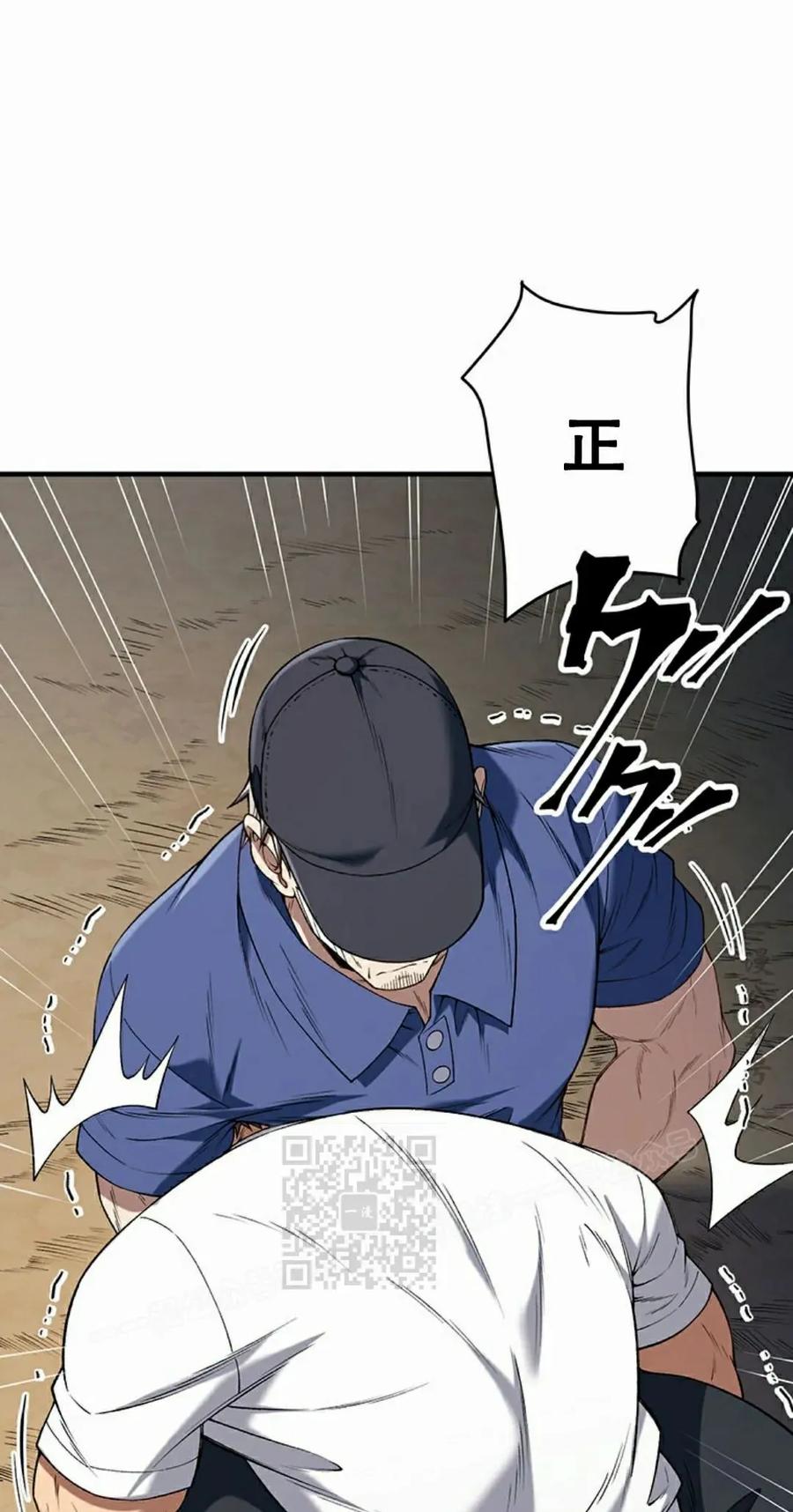 《打架大叔》第4集 补发 第53页