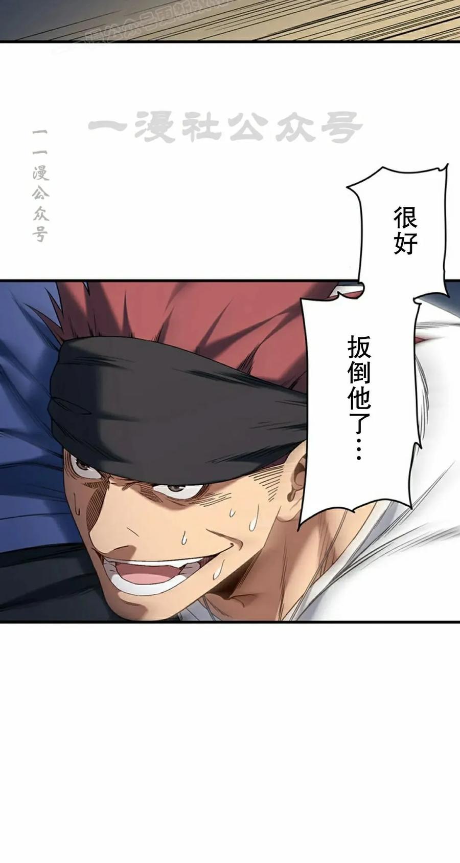 《打架大叔》第4集 补发 第50页