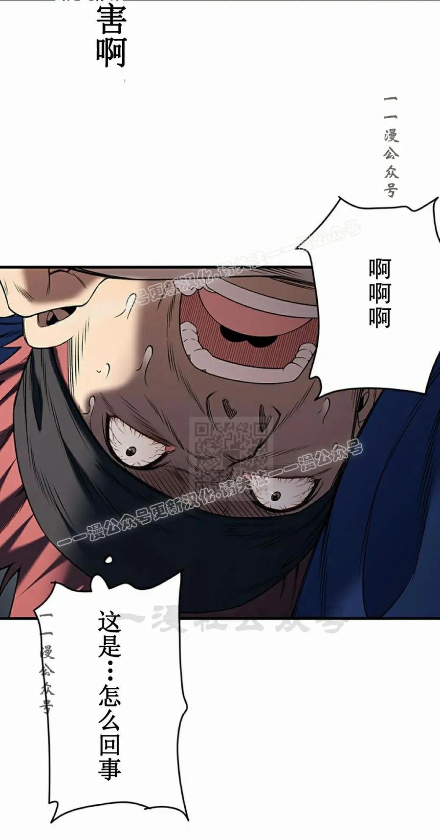 《打架大叔》第4集 补发 第57页