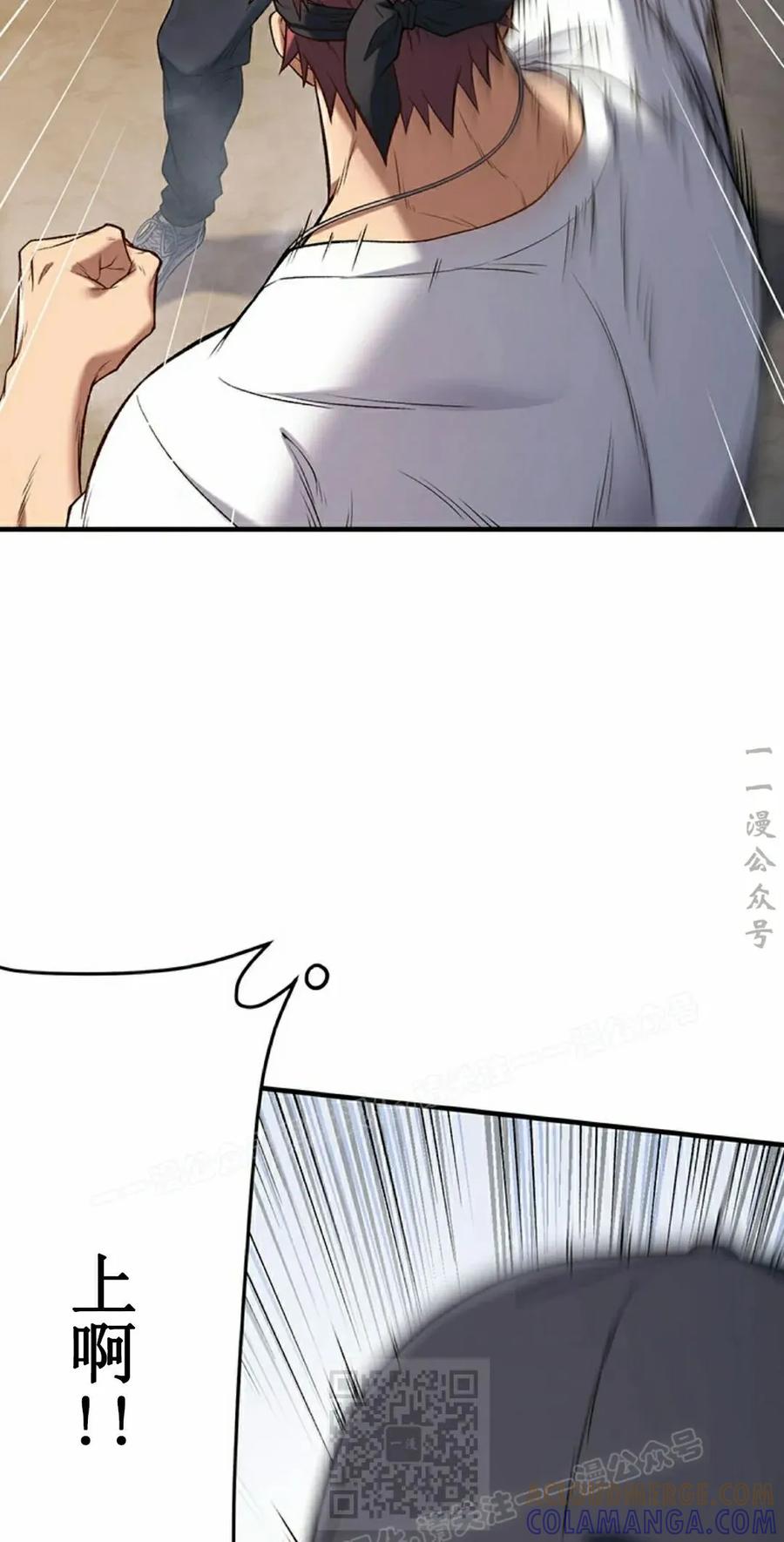 《打架大叔》第4集 补发 第19页