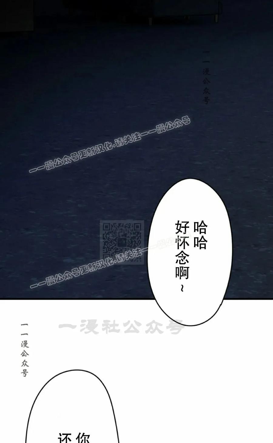 《打架大叔》第4集 补发 第77页