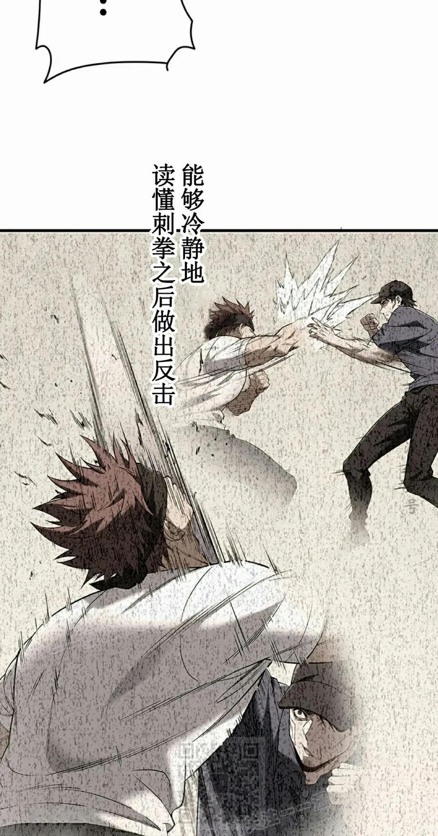 《打架大叔》第4集 补发 第59页