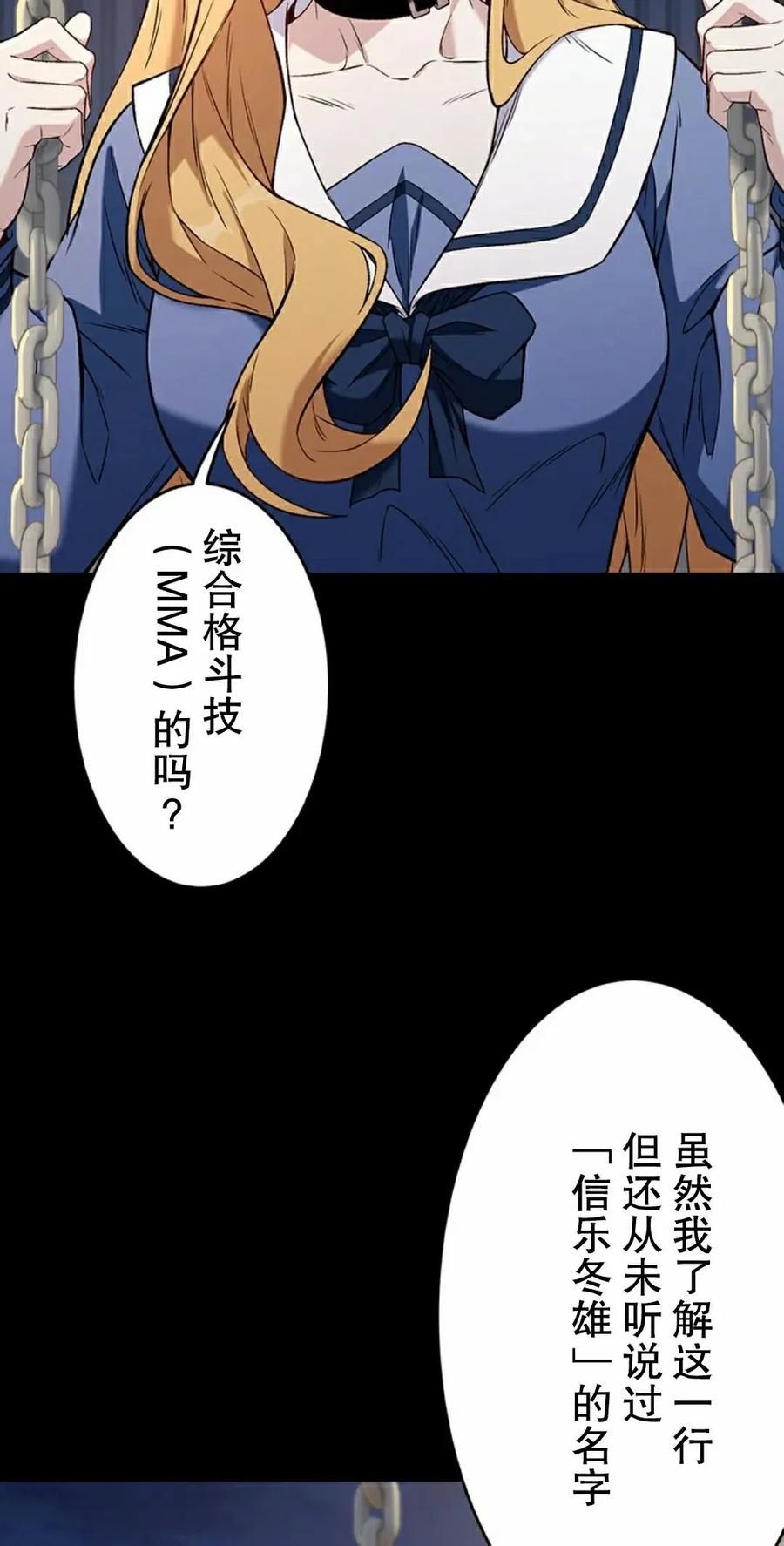 《打架大叔》第4集 补发 第2页