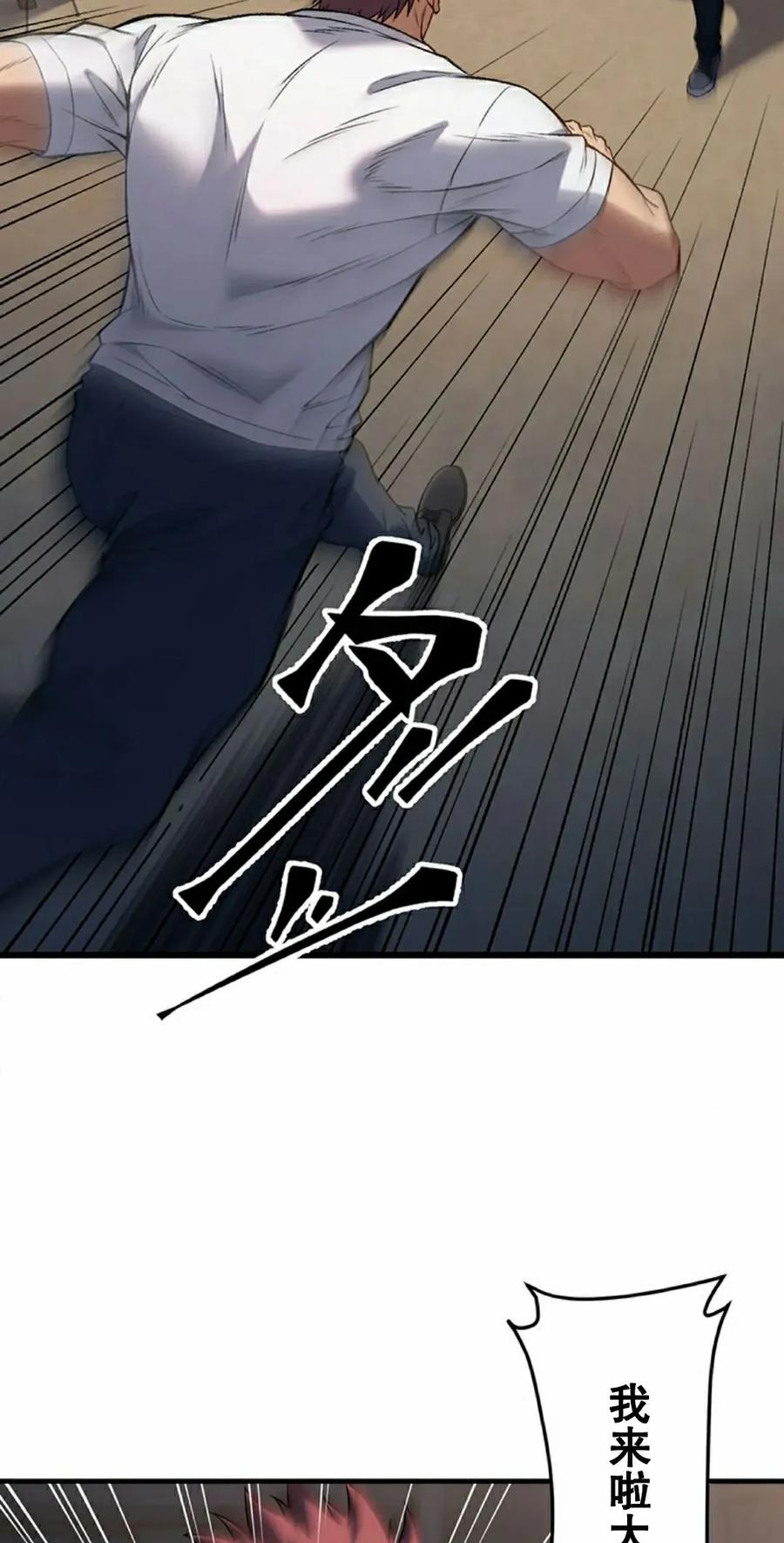 《打架大叔》第4集 补发 第15页