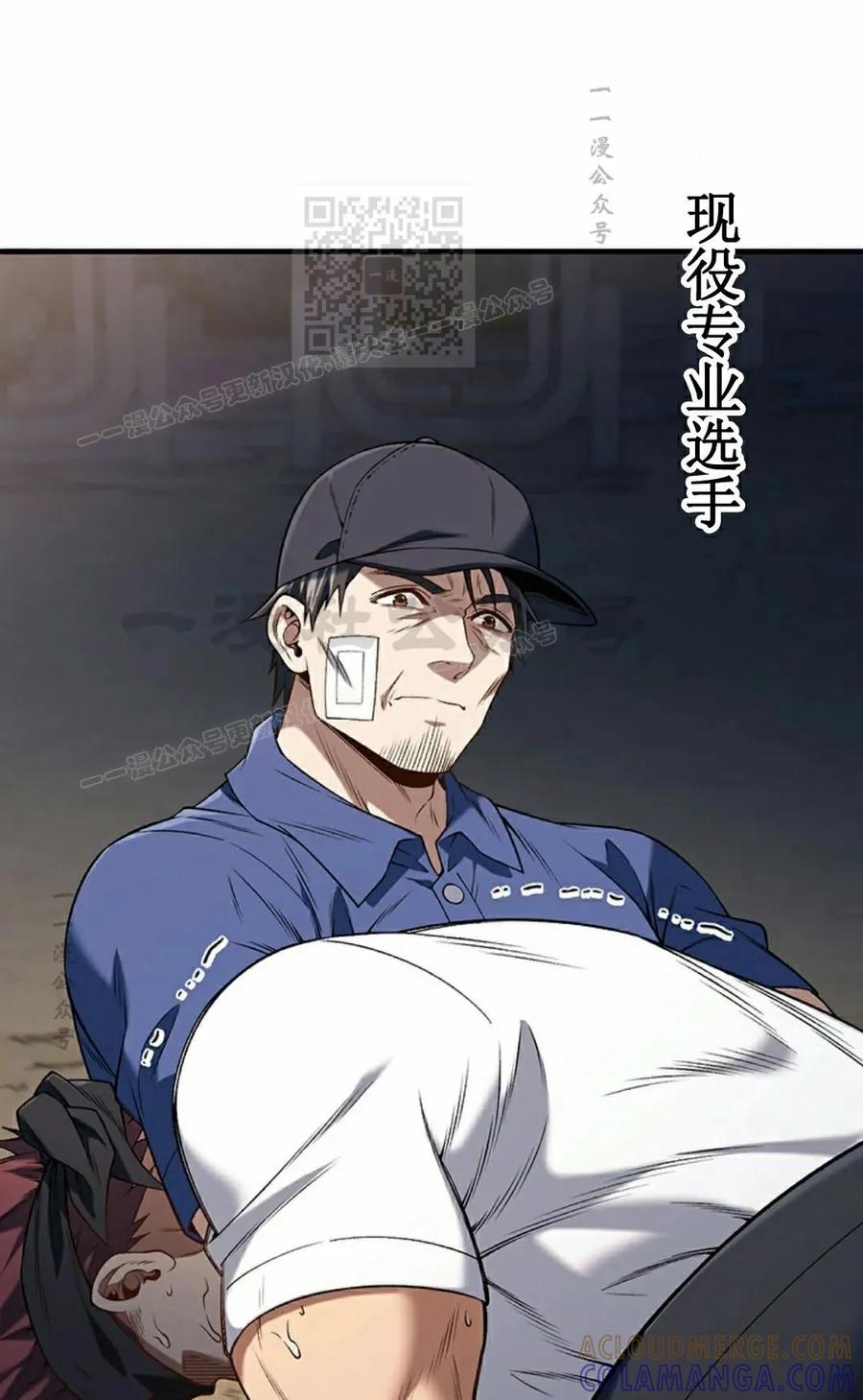 《打架大叔》第4集 补发 第61页