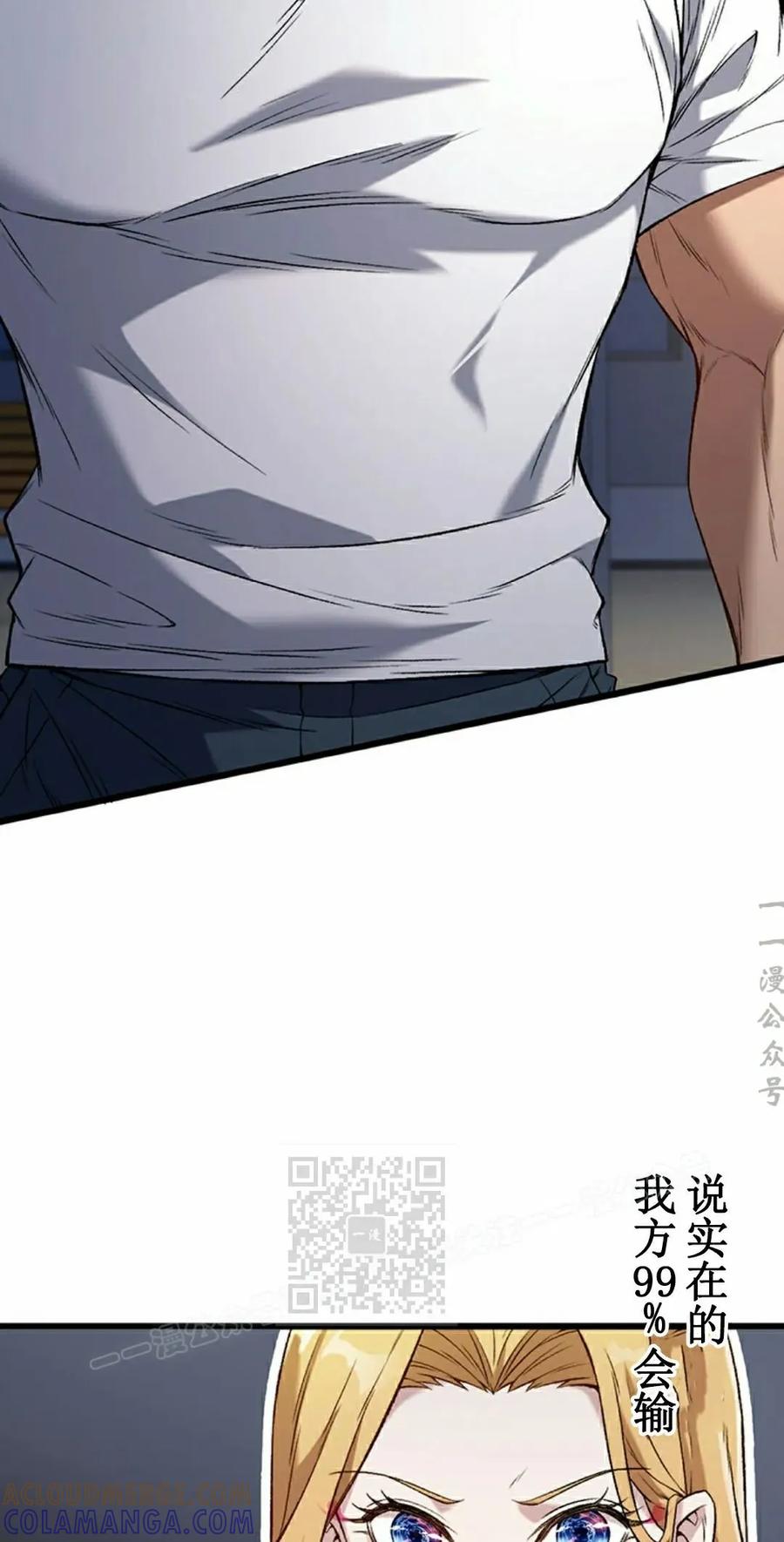 《打架大叔》第4集 补发 第13页