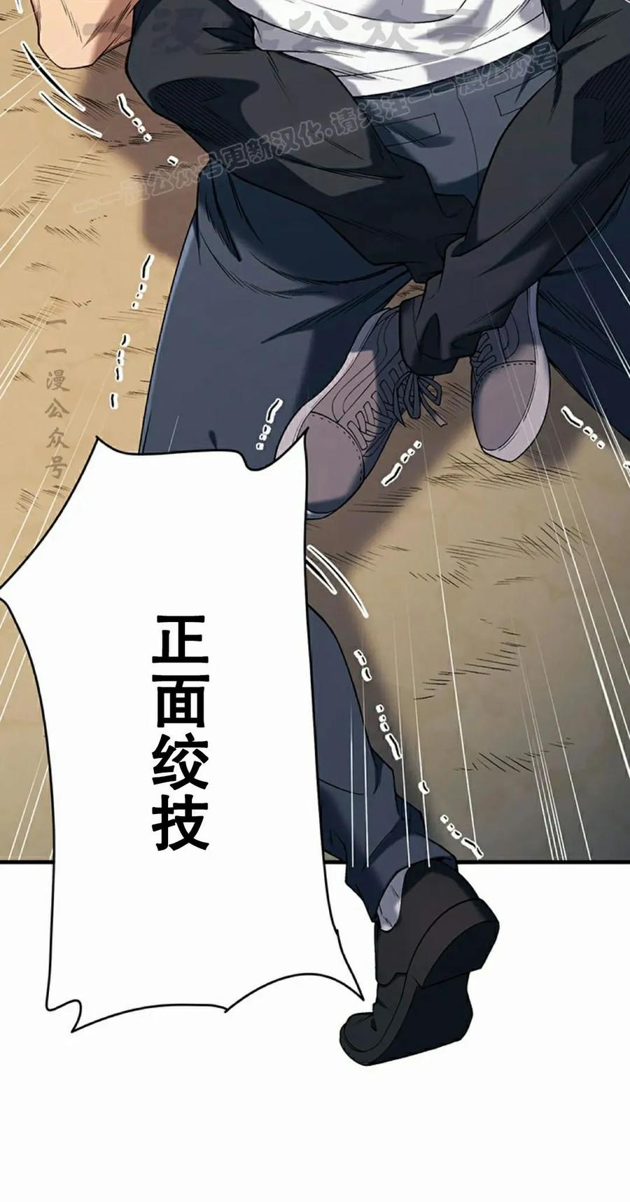 《打架大叔》第4集 补发 第54页