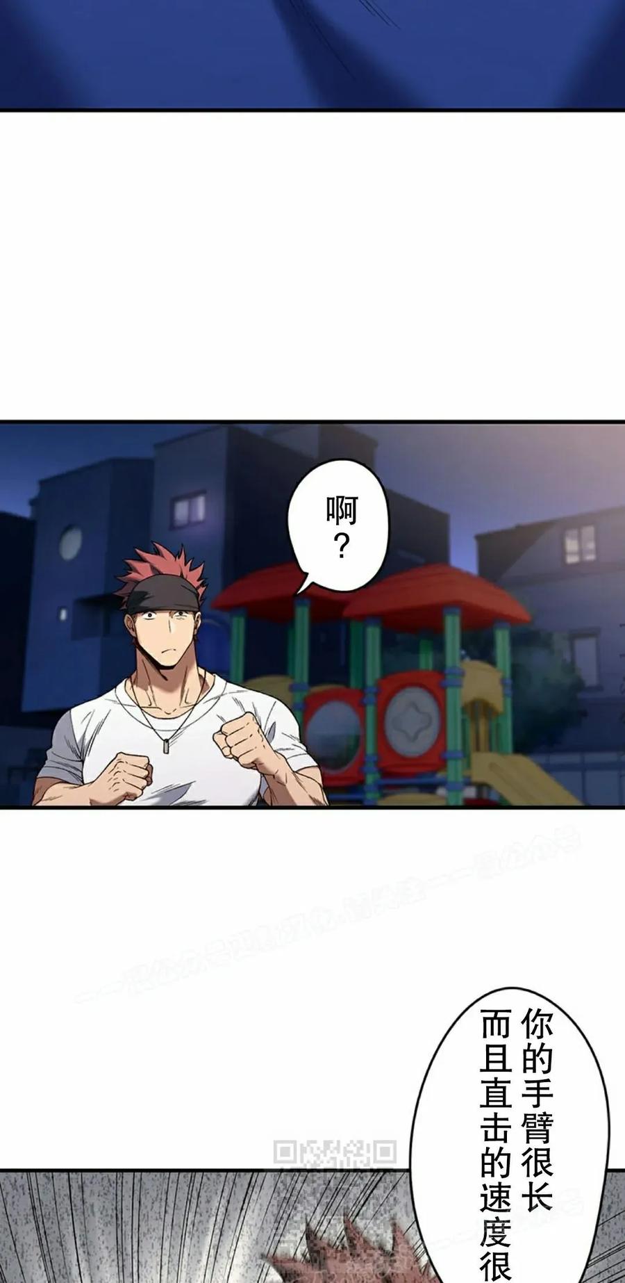 《打架大叔》第4集 补发 第29页