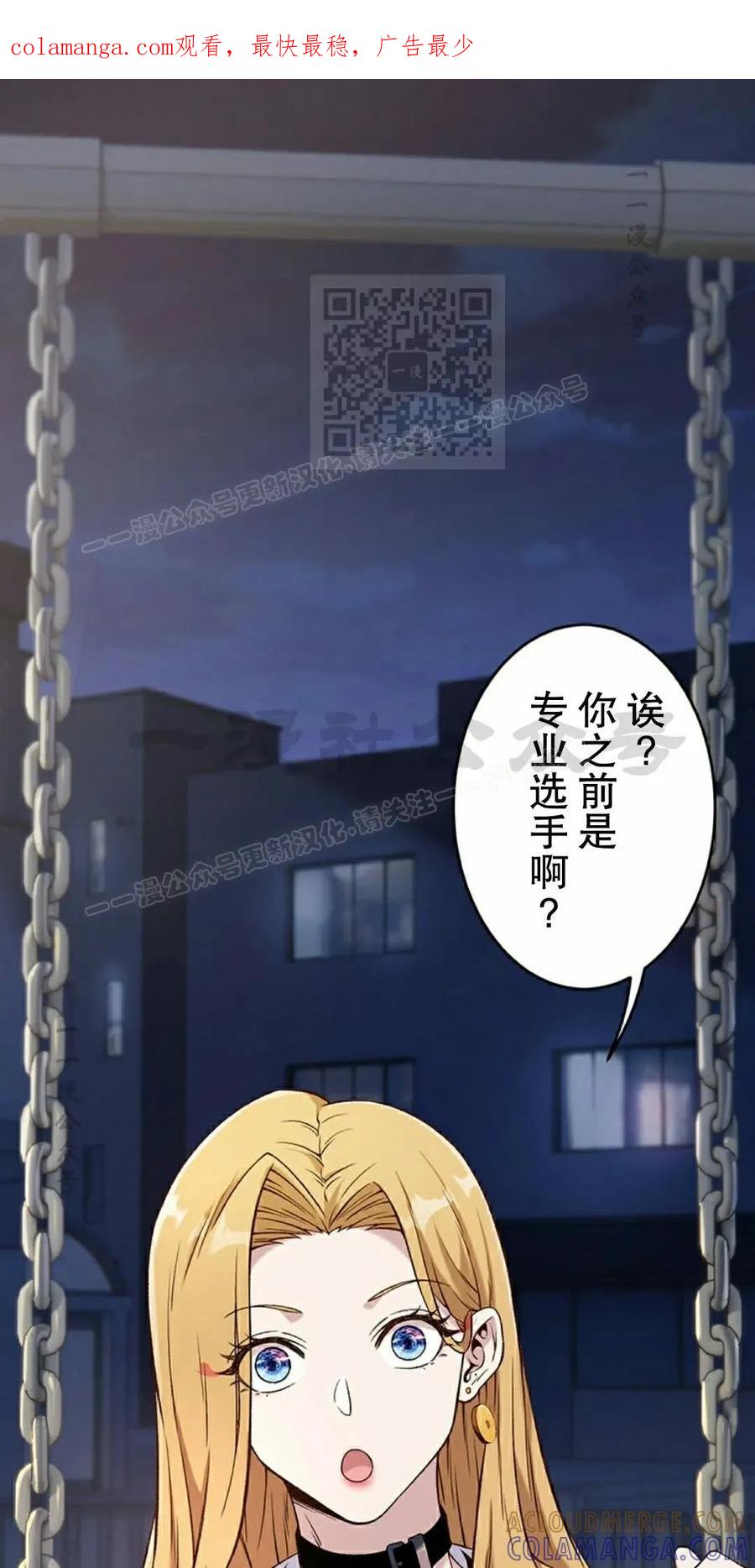 《打架大叔》第4集 补发 第1页