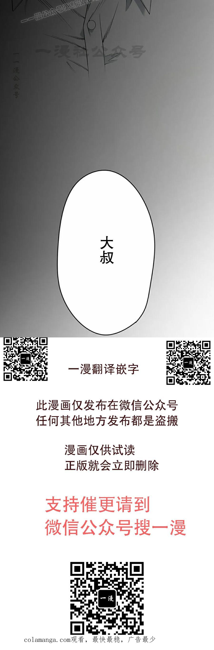 《打架大叔》第4集 补发 第80页