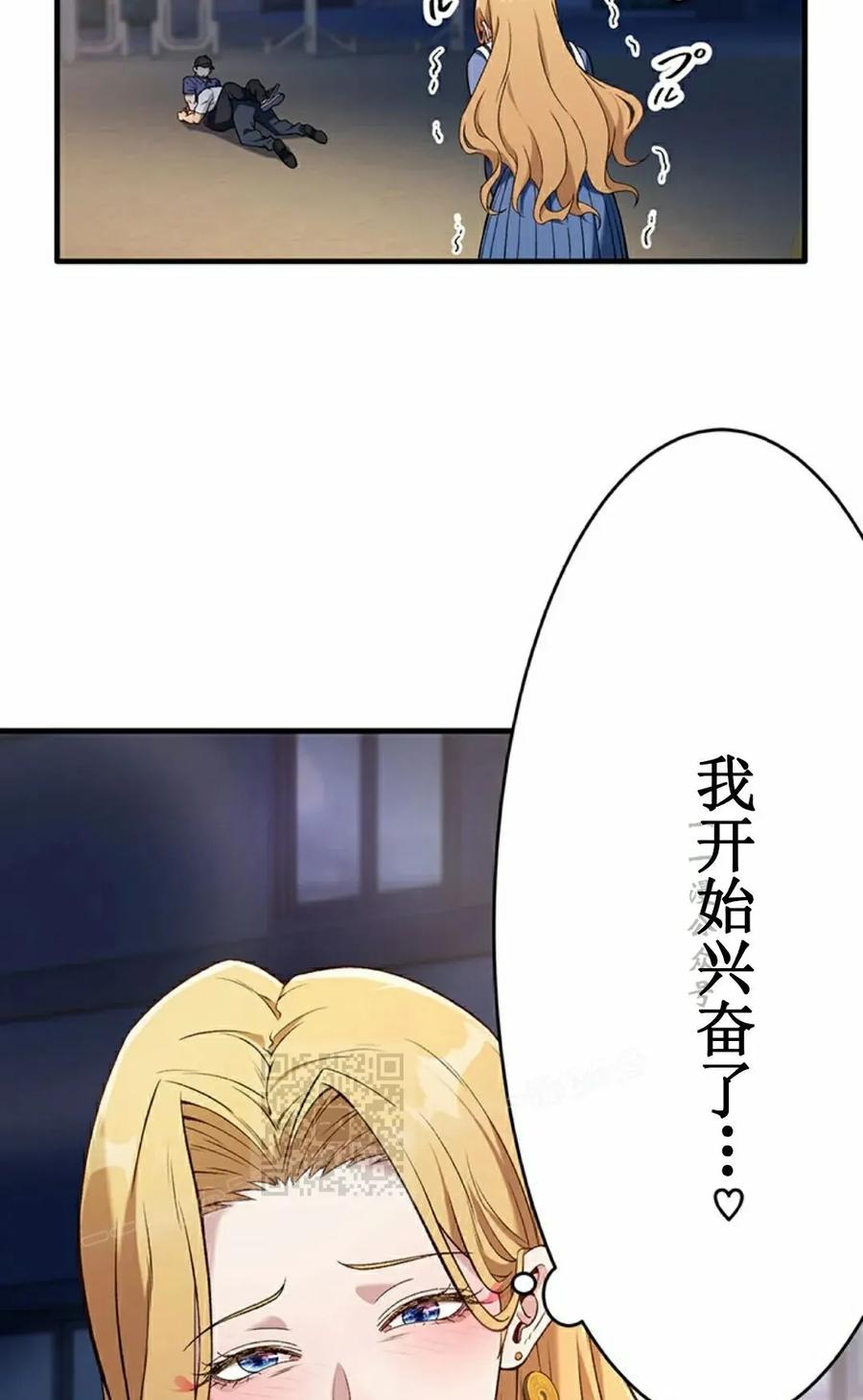 《打架大叔》第4集 补发 第63页