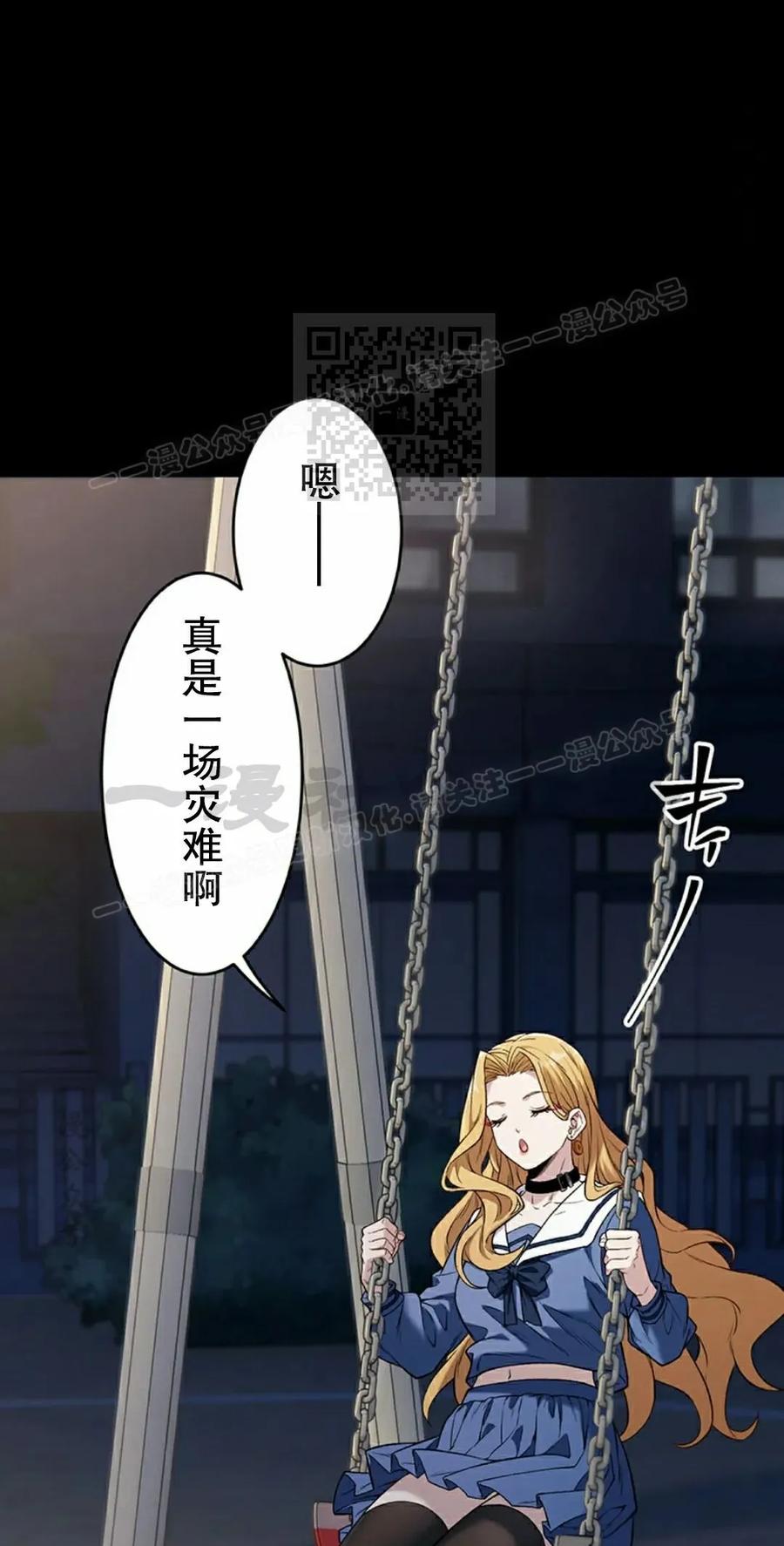 《打架大叔》第4集 补发 第6页