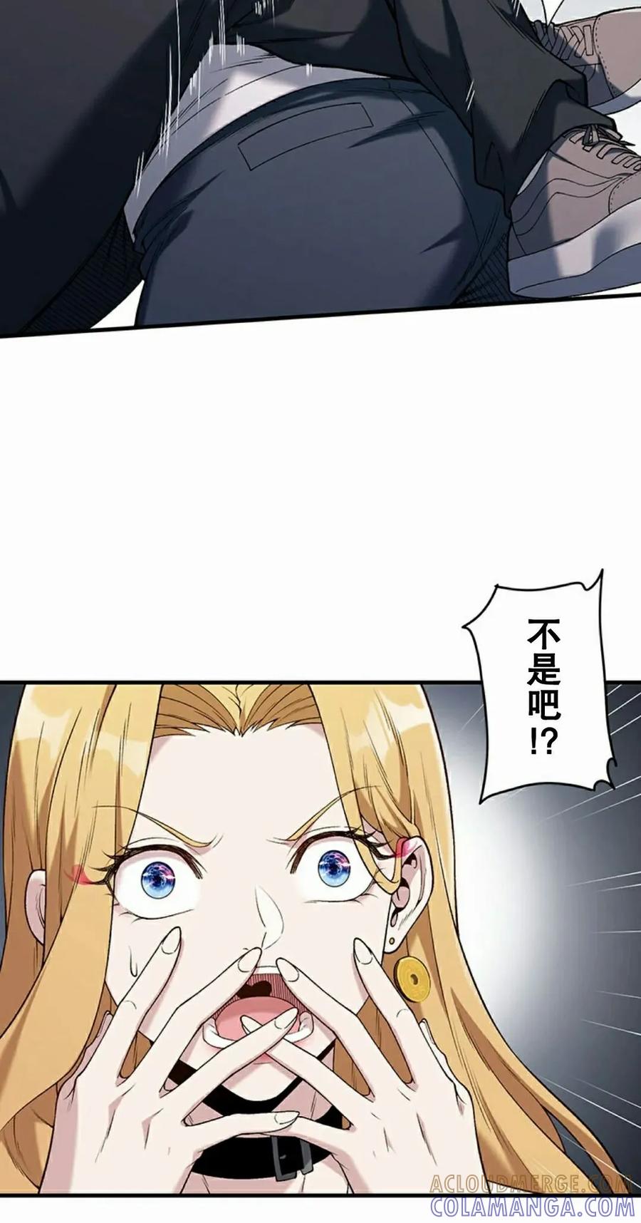 《打架大叔》第4集 补发 第52页