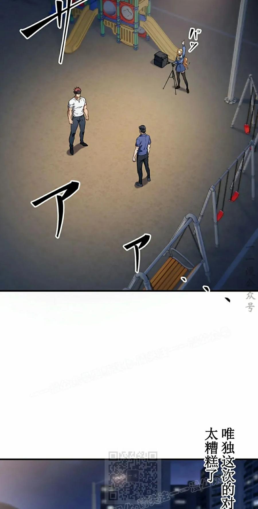 《打架大叔》第4集 补发 第9页