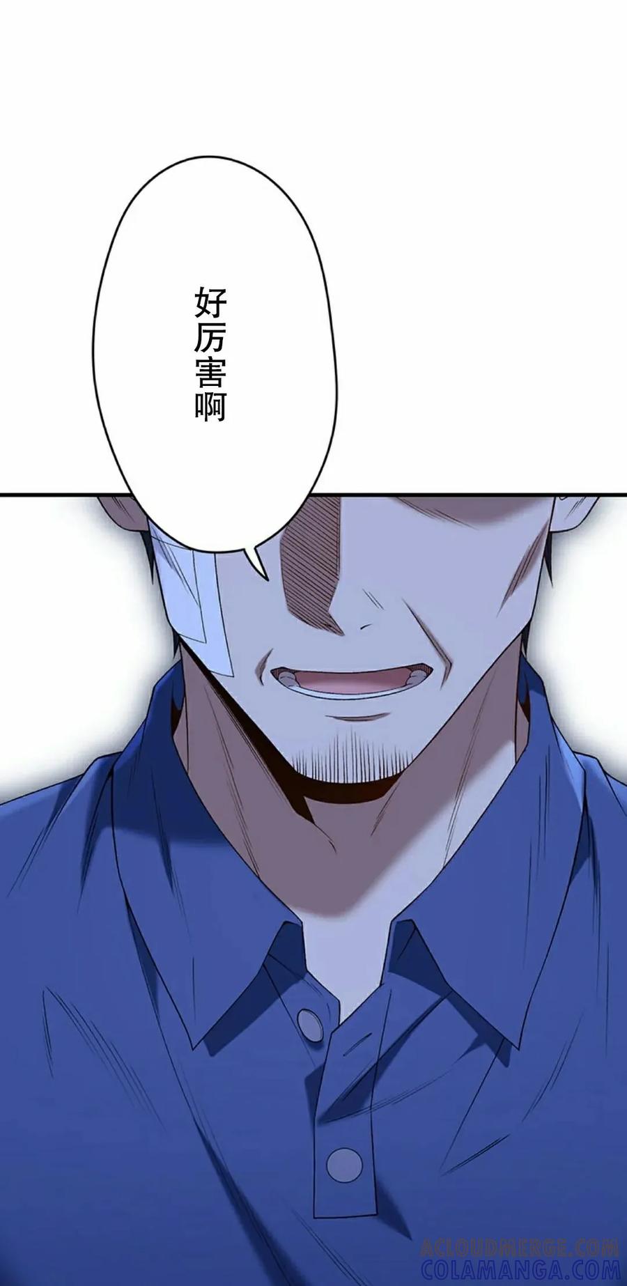 《打架大叔》第4集 补发 第28页