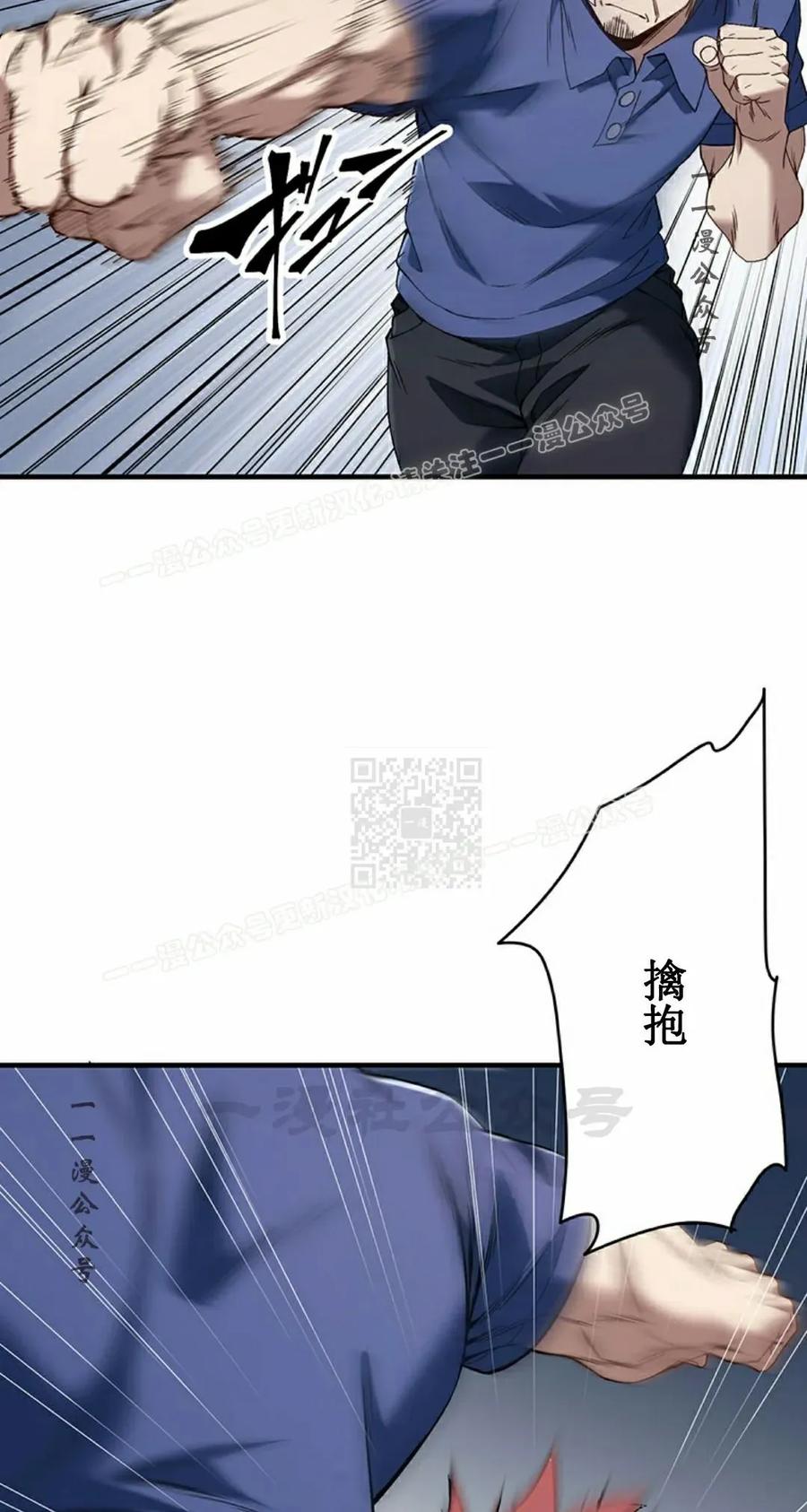 《打架大叔》第4集 补发 第47页