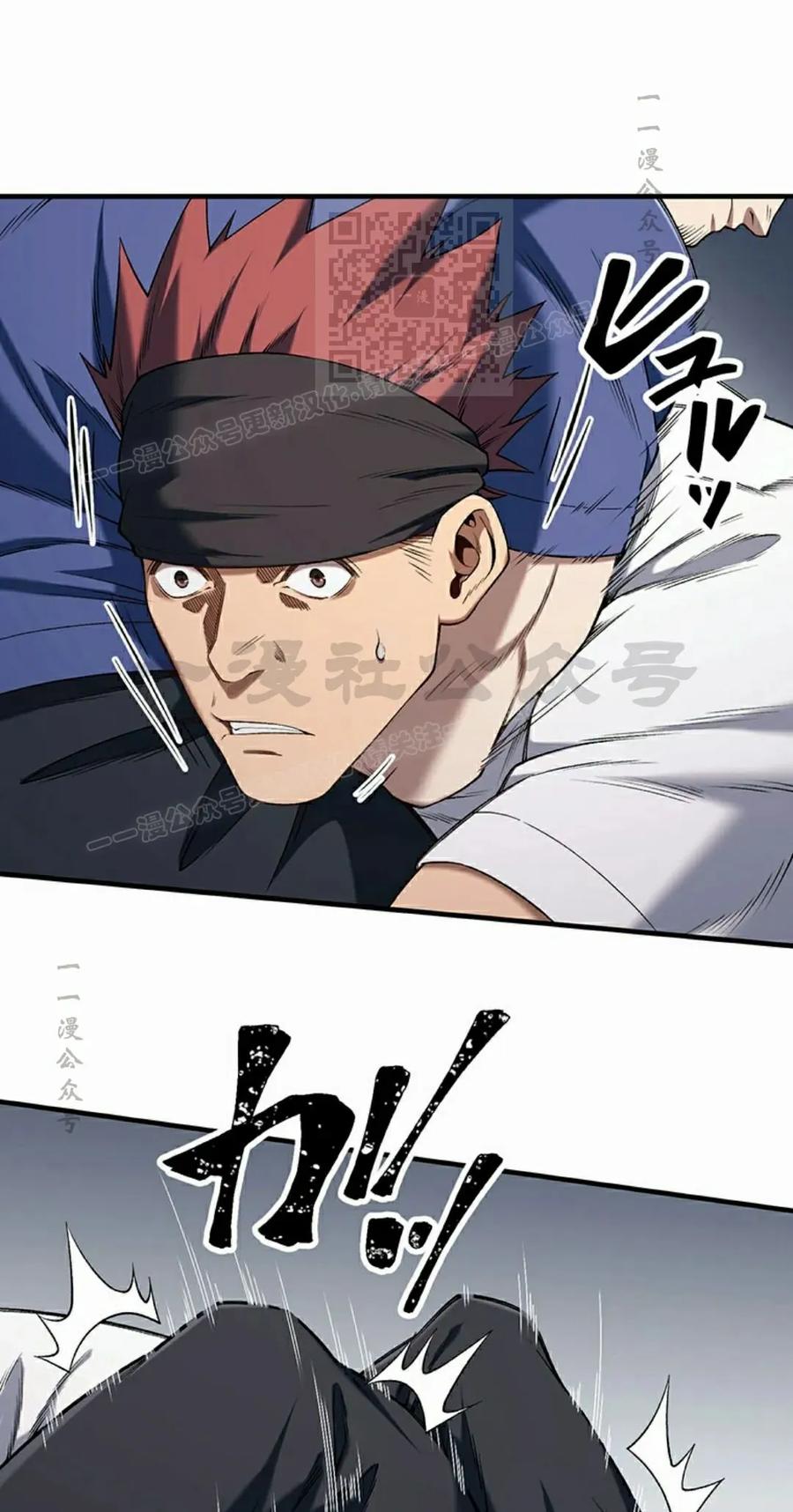 《打架大叔》第4集 补发 第51页