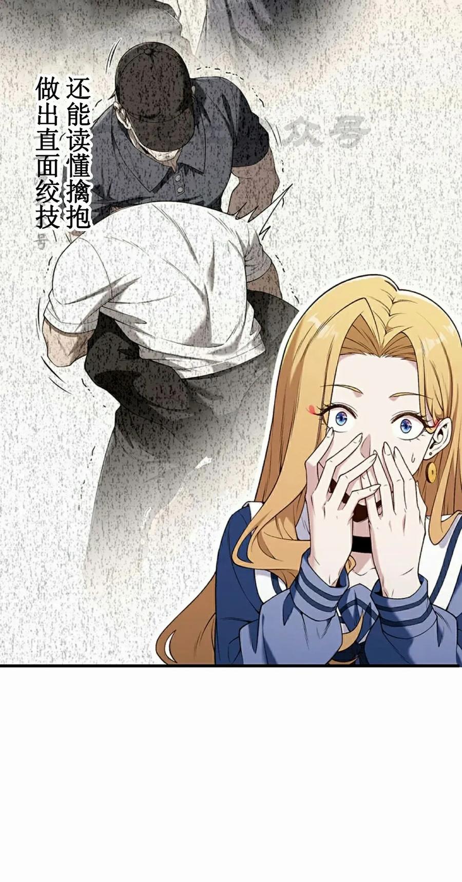 《打架大叔》第4集 补发 第60页