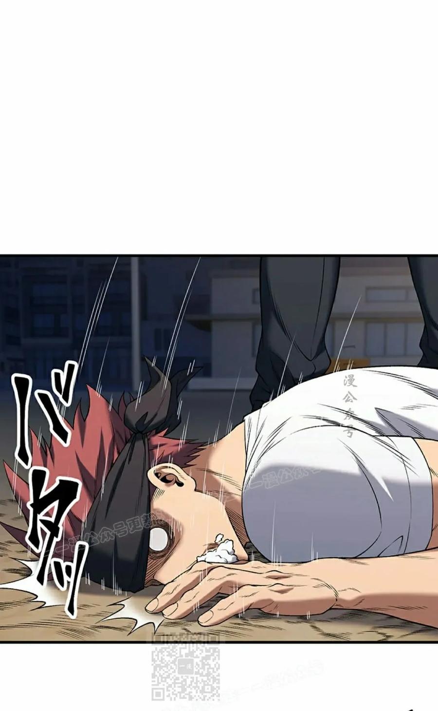 《打架大叔》第4集 补发 第69页