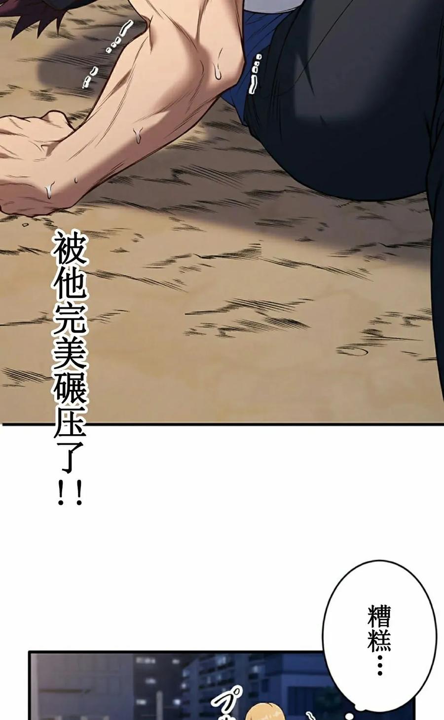 《打架大叔》第4集 补发 第62页