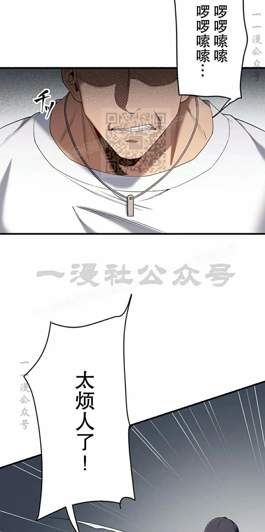 《打架大叔》第4集 补发 第36页