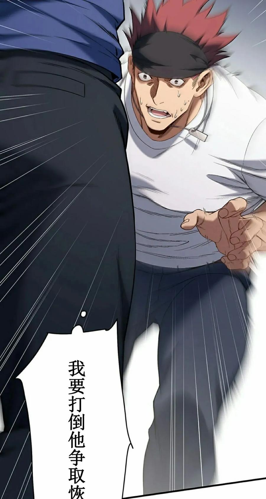 《打架大叔》第4集 补发 第48页
