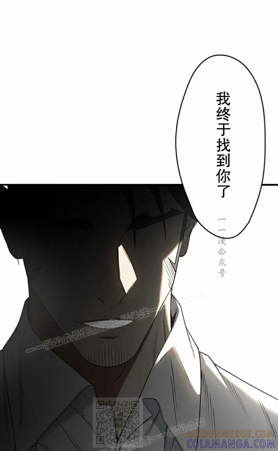 《打架大叔》第4集 补发 第79页