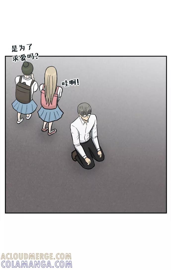 《God楼主》第57话 第5页
