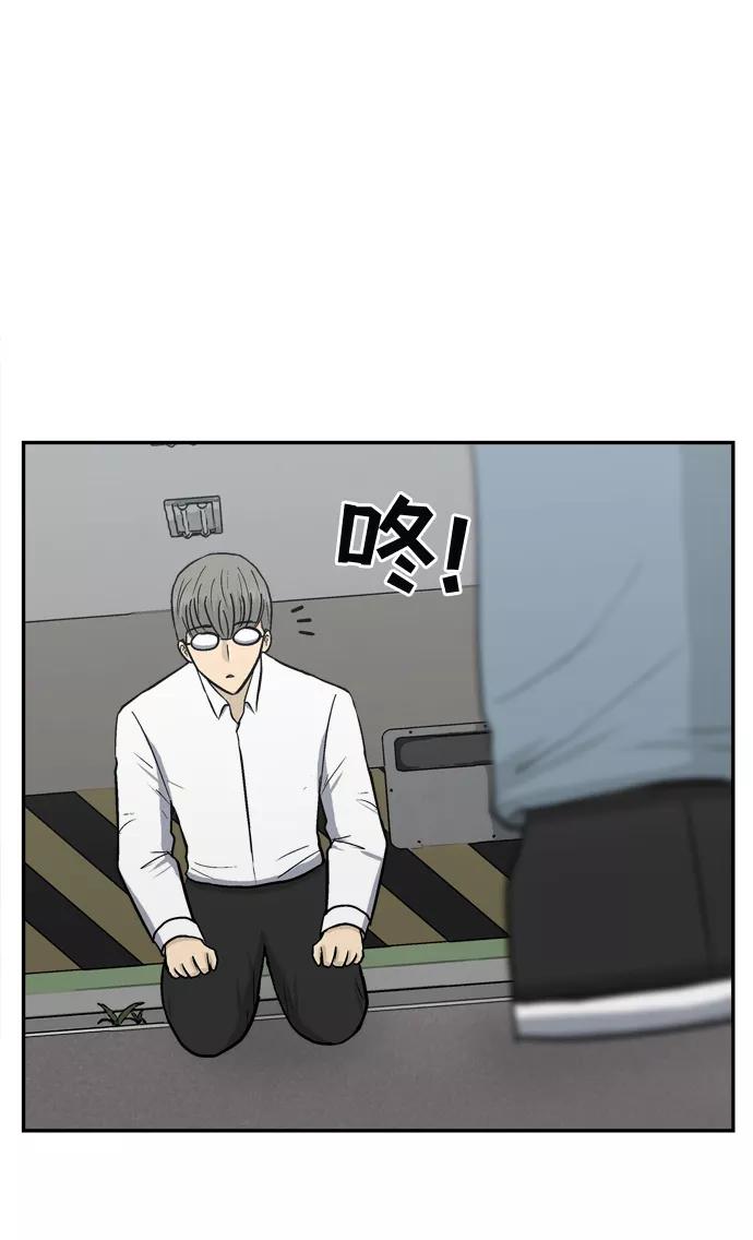 《God楼主》第57话 第7页