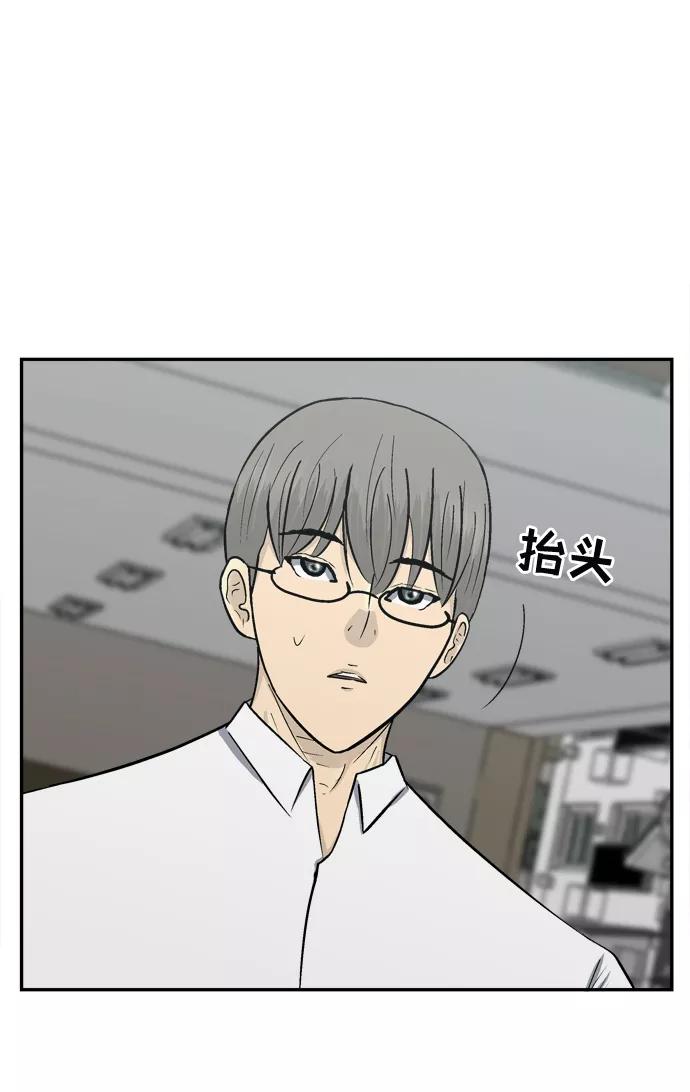 《God楼主》第57话 第8页