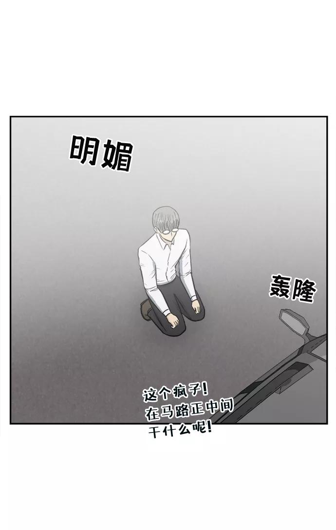 《God楼主》第57话 第4页