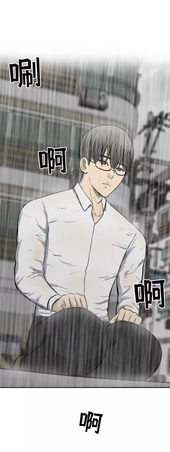 《God楼主》第57话 第2页