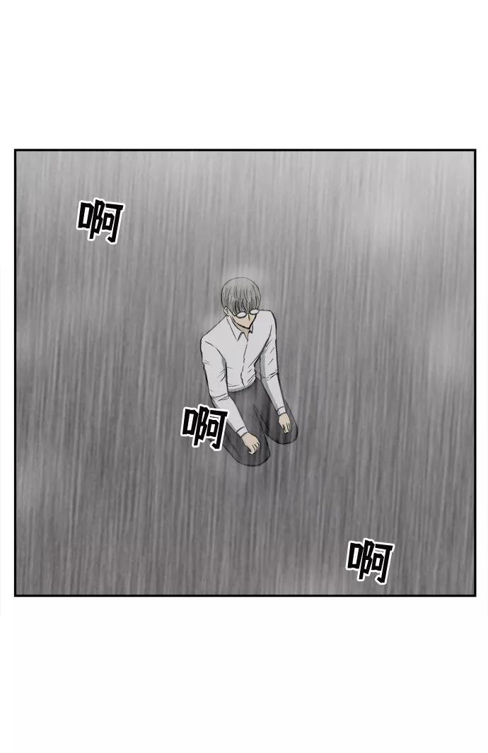 《God楼主》第57话 第3页