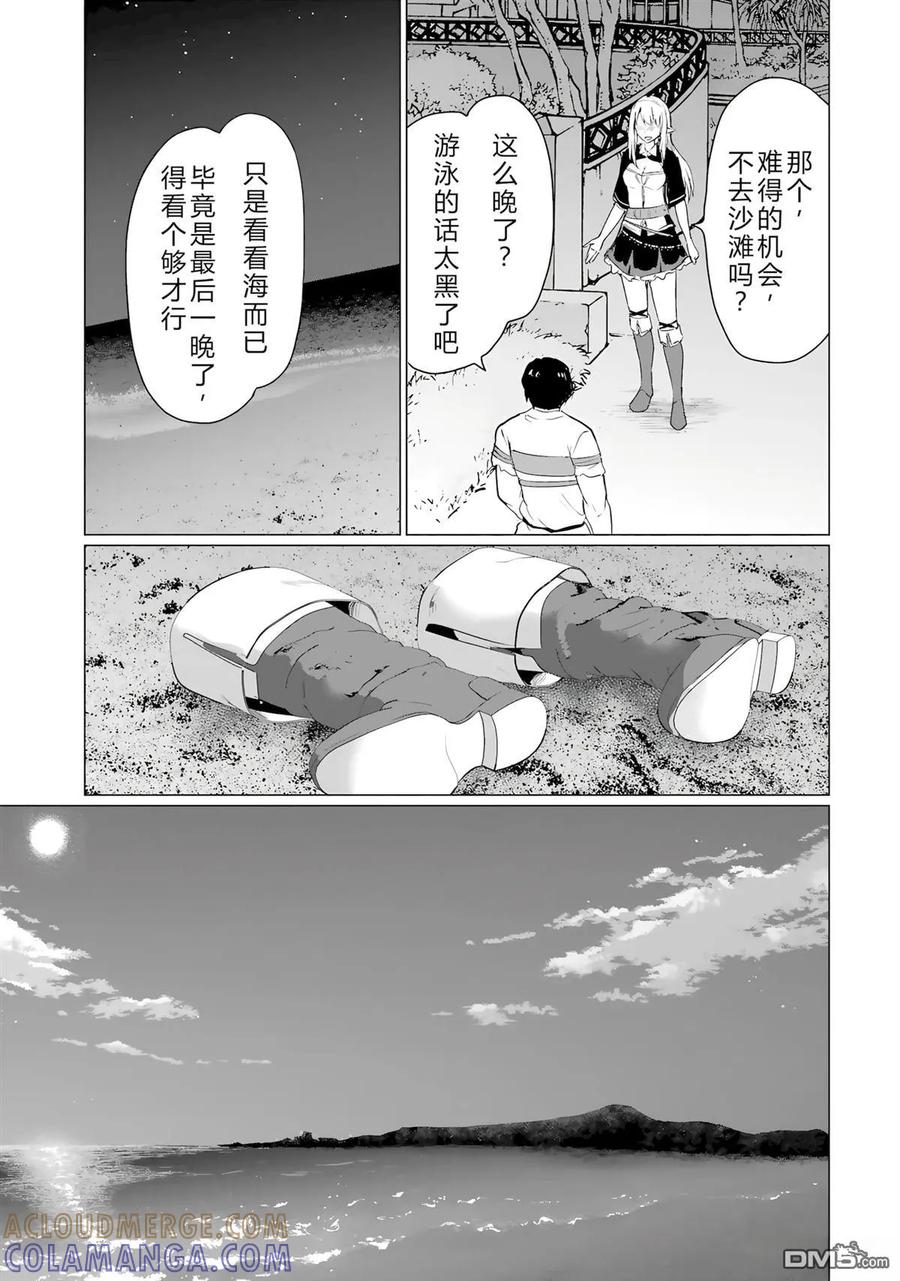 《流浪汉转生 -异世界生活太自由了》第44-48话 第125页