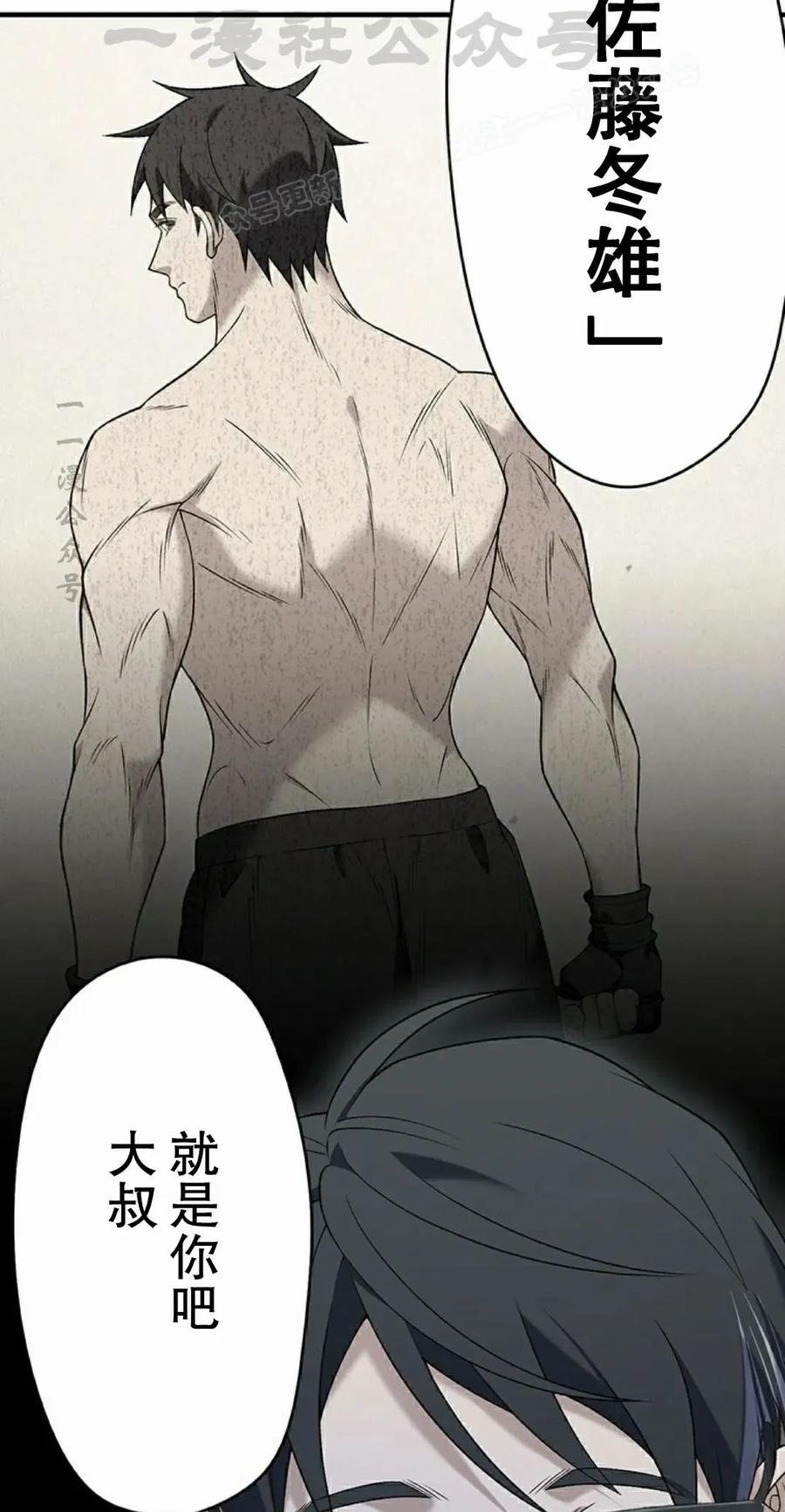 《打架大叔》第5集 第54页