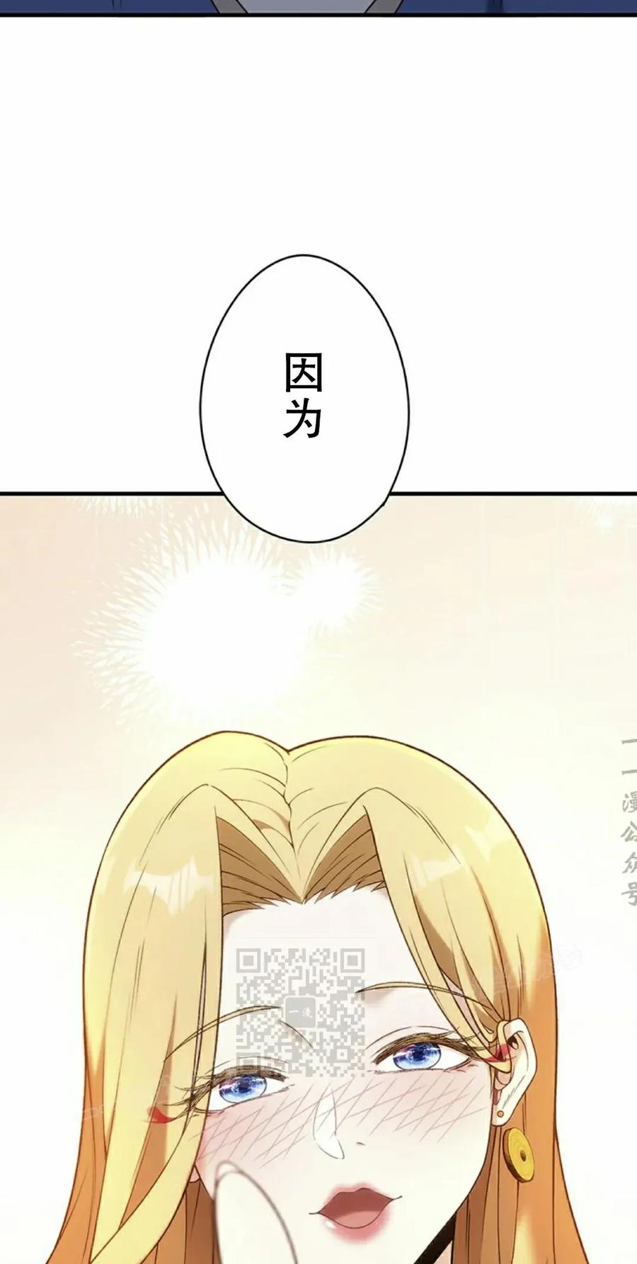 《打架大叔》第5集 第63页