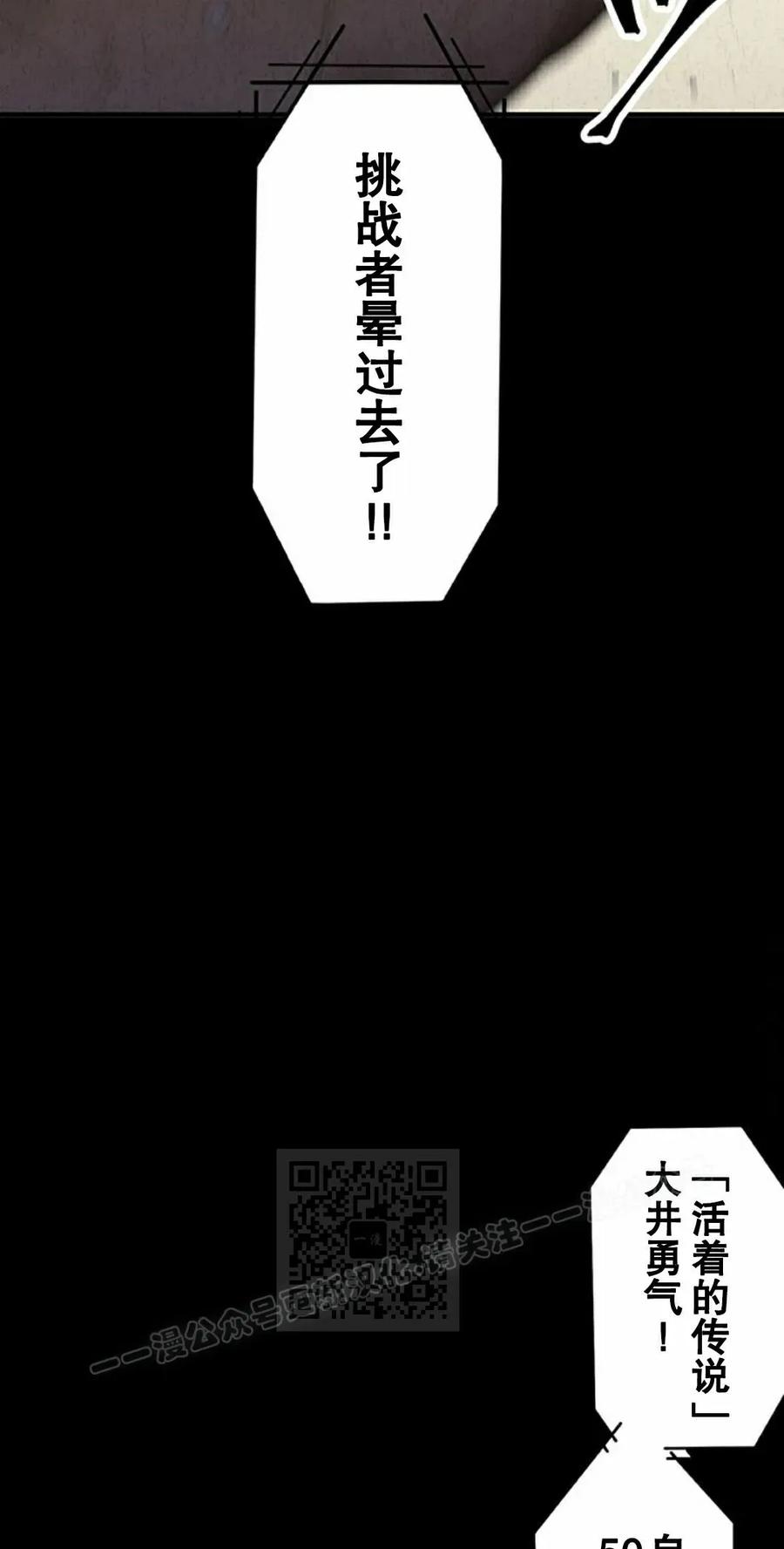 《打架大叔》第5集 第3页