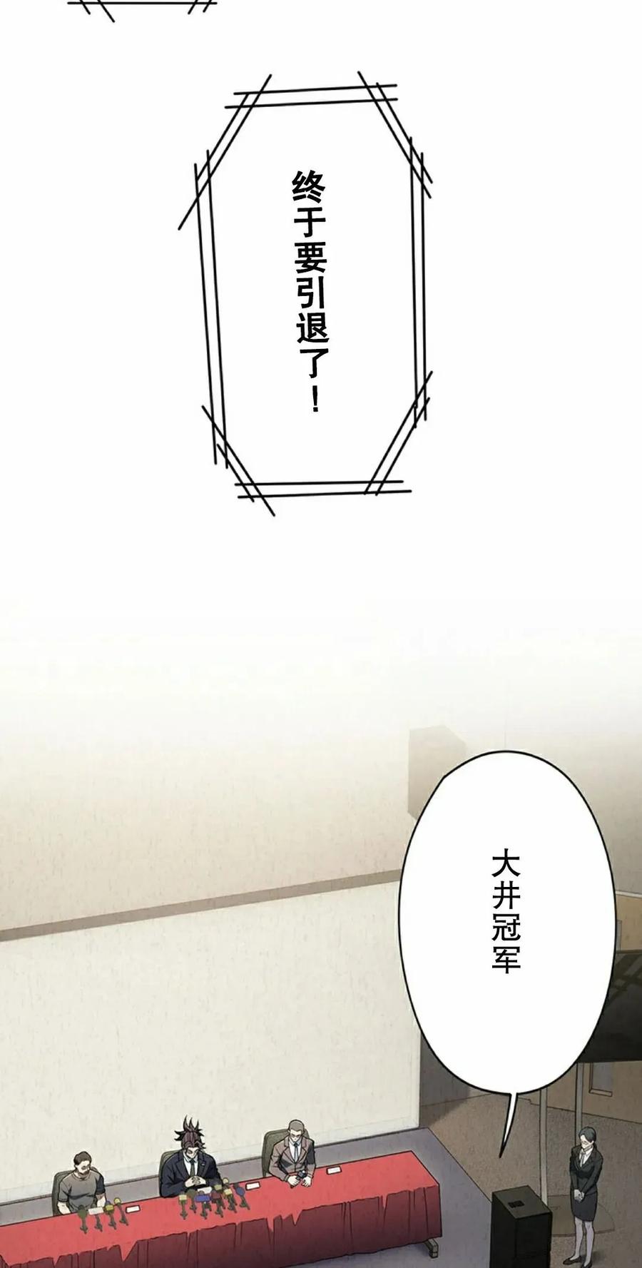 《打架大叔》第5集 第5页