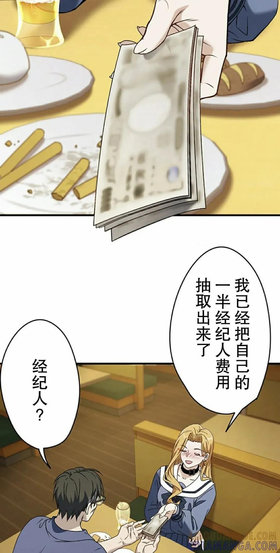 《打架大叔》第5集 第22页