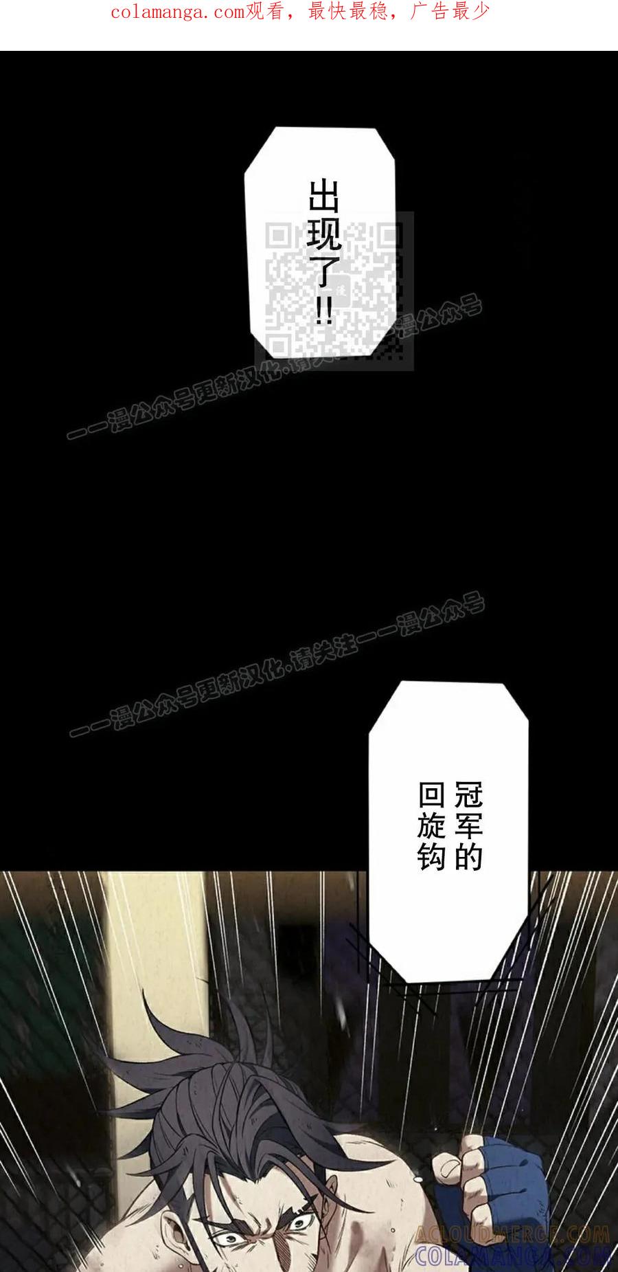 《打架大叔》第5集 第1页