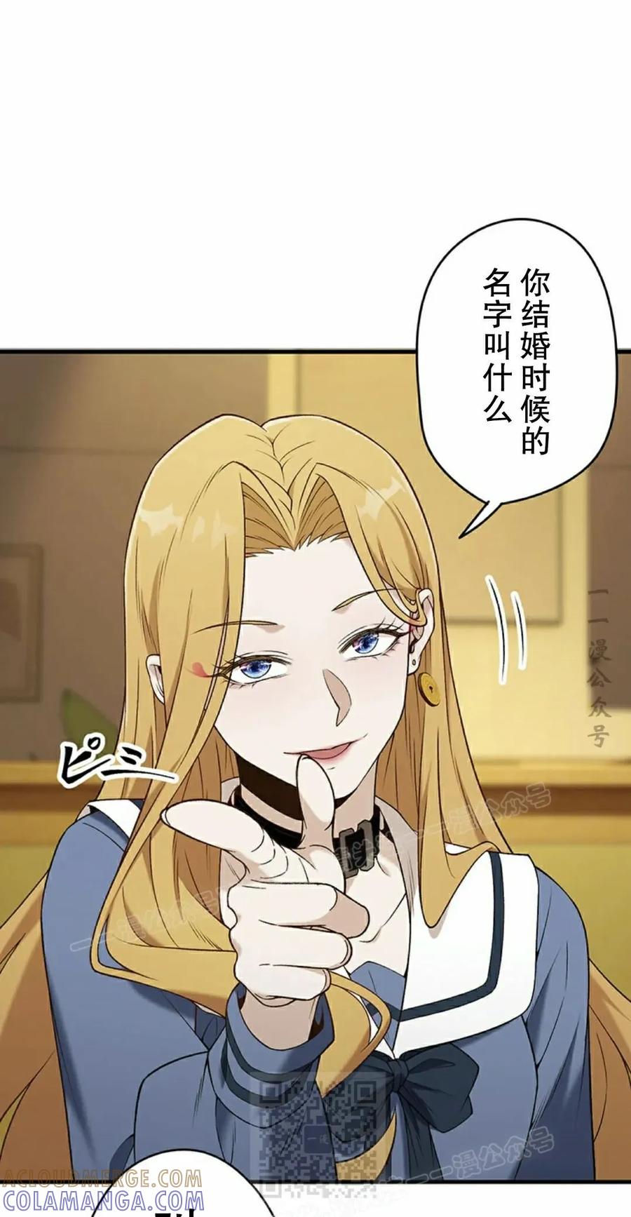 《打架大叔》第5集 第49页