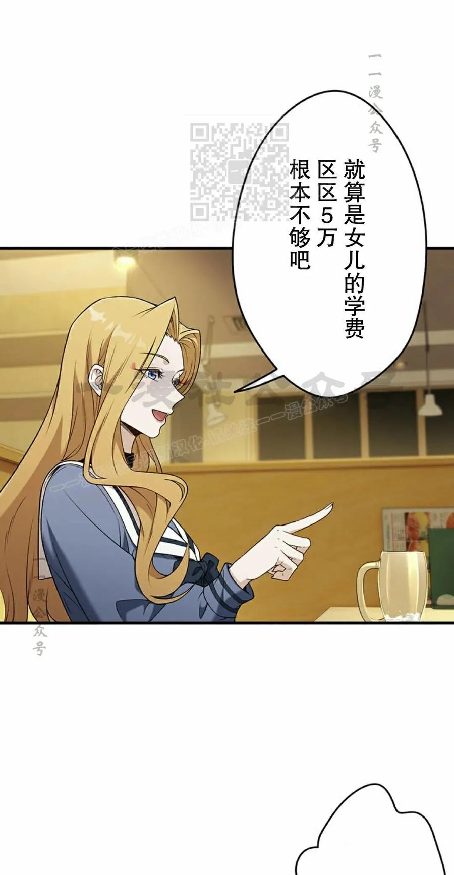 《打架大叔》第5集 第41页