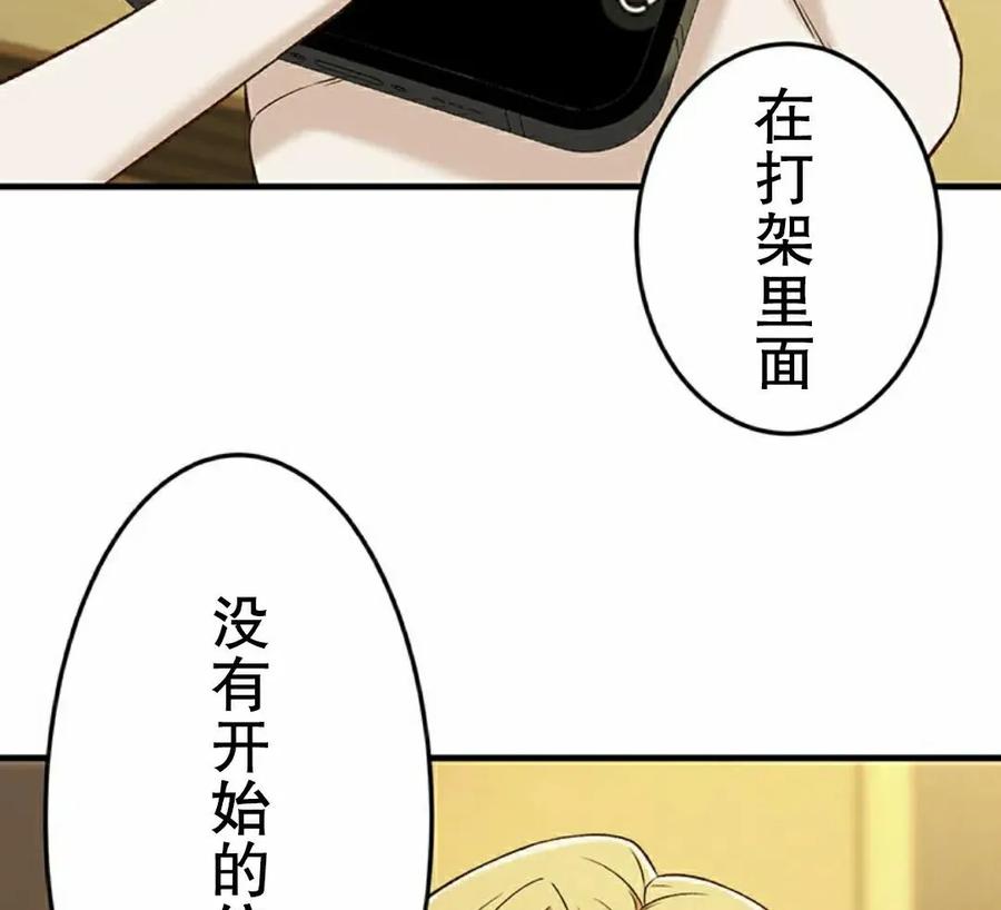 《打架大叔》第5集 第72页
