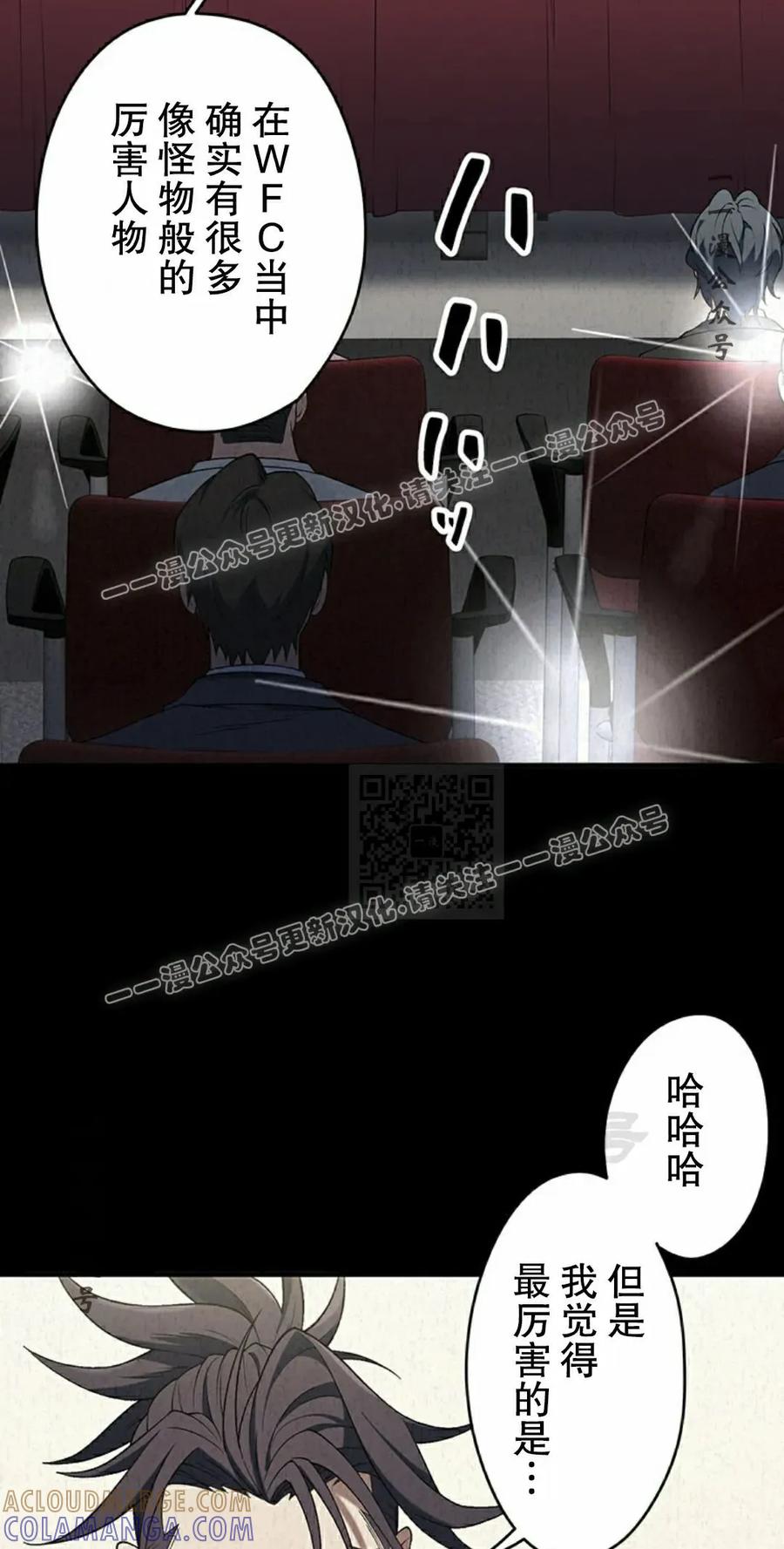 《打架大叔》第5集 第7页