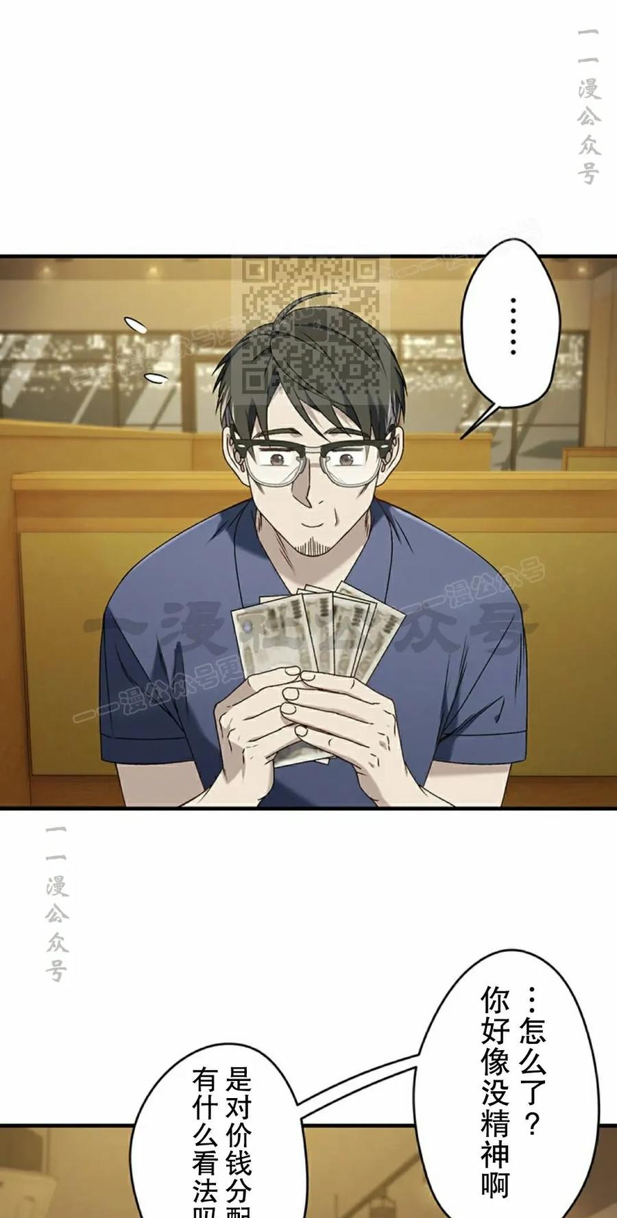 《打架大叔》第5集 第26页