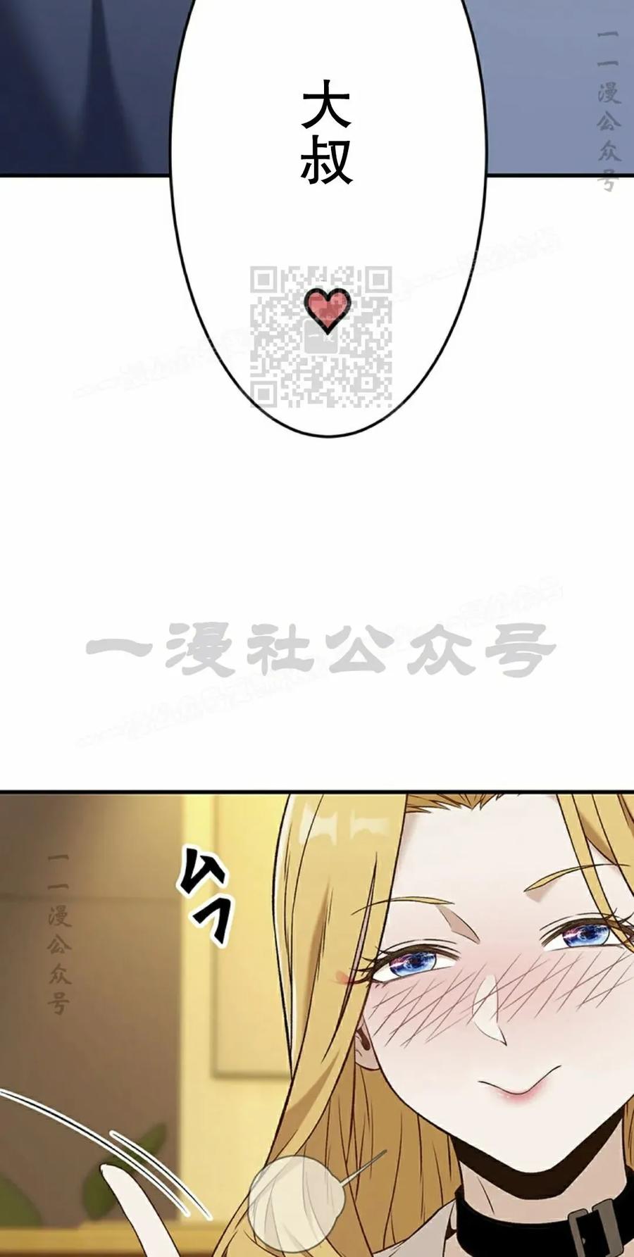 《打架大叔》第5集 第66页