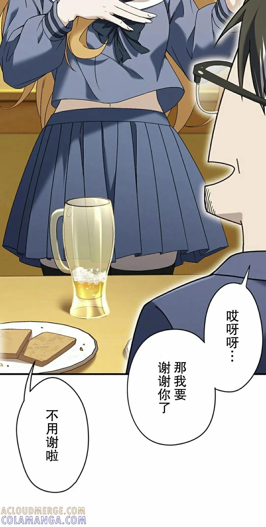 《打架大叔》第5集 第25页